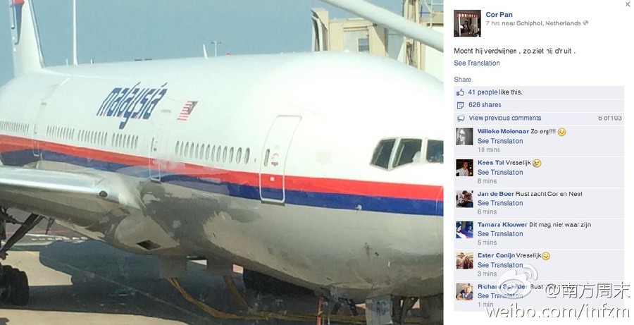 ����MH17���౻����ǰ���Ӱ���ع�(��ͼ)