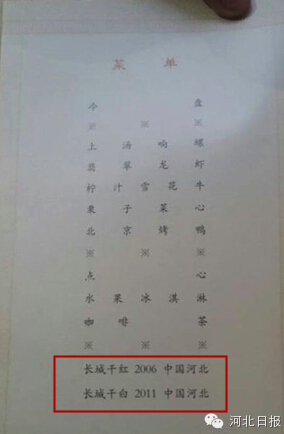 �ӱ����Ѿ�����APEC��������䡰���ơ�(��ͼ)